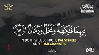 Surah Ar-Rahman | Beautiful Quran Recitation for Mercy, Healing and Inner Tranquility