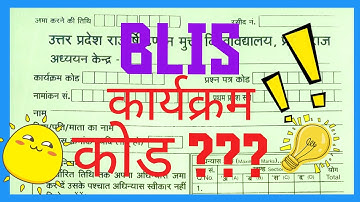 UPRTOU assignment copy #uprtou blis programme code???#blis assignment #