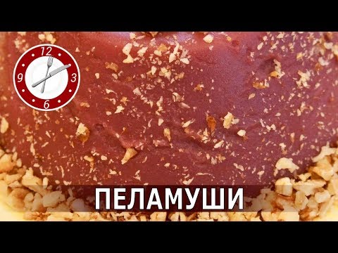 Video: Georgisch Druivendessert Pelamusha