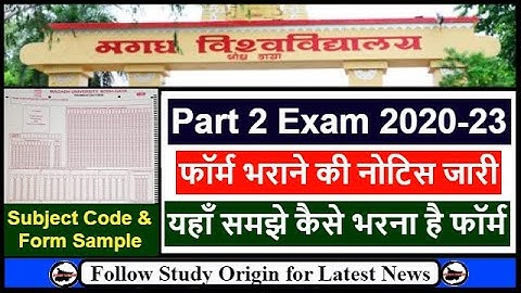 Magadh University Part 2 Exam Form 2020-23 Kaise Bhare | Magadh University Part 2 Exam 2020-23