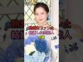 熱烈なファンと結婚した芸能人4選 #芸能人