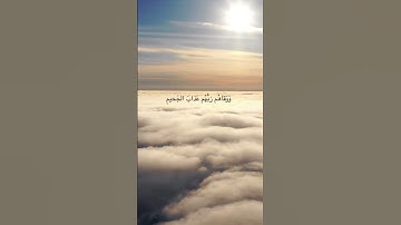 إِنَّ المُتَّقينَ في جَنّاتٍ وَنَعيمٍ - القارئ أحمد خضر