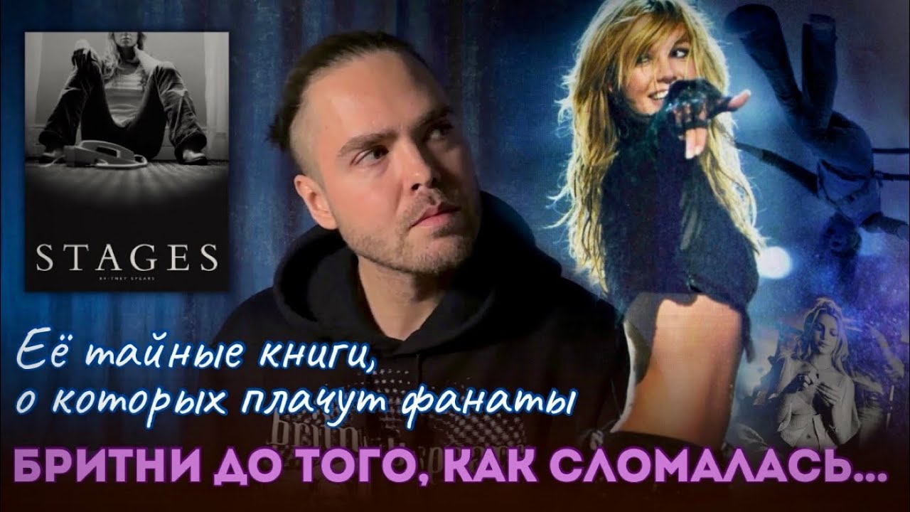 Секретная Бритни Спирс: что скрывают её редкие книги? — Нежный ASMR, от которого тепло и грустно