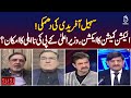 Sohail Afridi Threat | ECP Action | KP CM Disqualification Possibility - Aaj Pakistan News