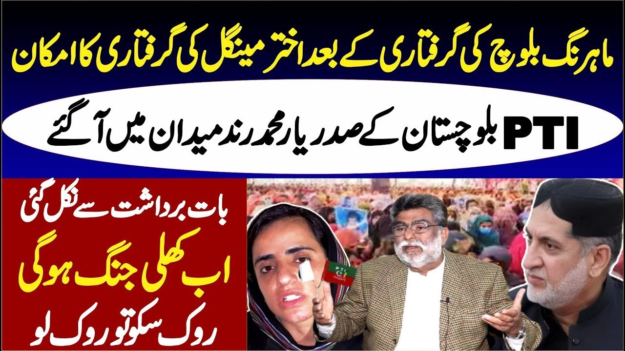 Yar Muhammad Rind 🔥 Sardar Yar Muhammad Rind Explosive Presser on Balochistan Crisis ...