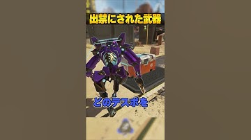 流行りすぎて出禁にされた武器３選【APEX LEGENDS】#shorts