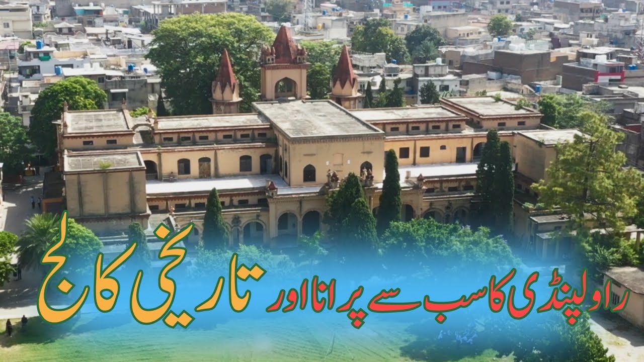 History of Govt. Asghar Mall College | اصغر مال کالج - YouTube