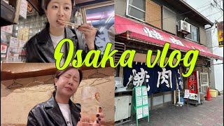 [vlog] 🇯🇵오사카여행 | 정육왕 추천맛집 #쿠이야 2시간웨이팅 실화냐 |야키니쿠맛집 | 야키토리맛집#토리진 | 오코노미야끼맛집#후쿠타로 | 호텔닛코오사카 | 민트패스