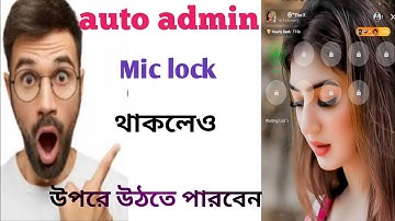 how to imo big group auto admin2 new alpha setting (Rafsan help line)