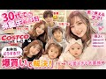 【孫6ヶ月とコストコ】4児ママ3人の孫がいる激若ばあ｜時間ない日に行くとこうなる！生後6ヶ月