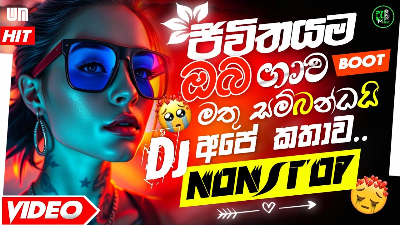 Boot Songs Special Dj Nonstop 2025 | New Sinhala Sad Dj Nonstop | Sinhala Boot Songs | Broken Hit Dj