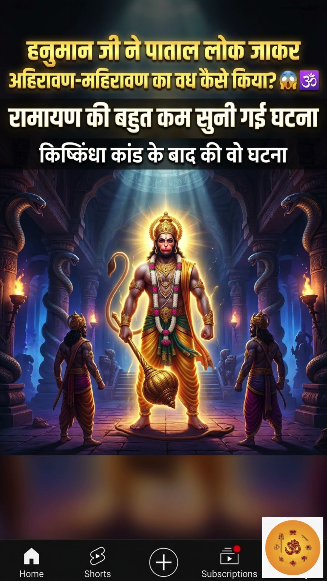 🙏🏻आध्यात्मिकता😇 - ShareChat