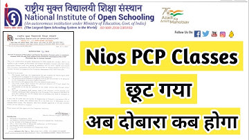 Nios PCP Classes छूट गया ? अब दोबारा कब होगा | Task Is Helping (NIOS) #nios #pcp #classes #fa #sa