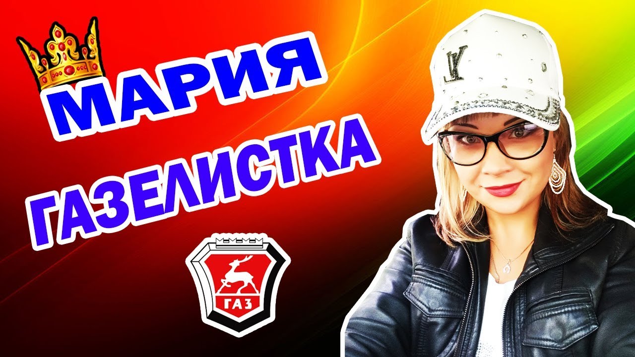 Покраска бортов газели