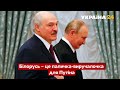 ☝️ЖДАНОВ: Лукашенка ліквідують за місяць після наказу / Путін. Білорусь - Україна 24