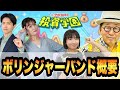 ボリンジャーバンド概要