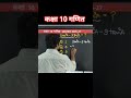 कक्षा 10 गणित #viral #video #trending #short #shorts #viralshorts #viralvideo #class10 #maths