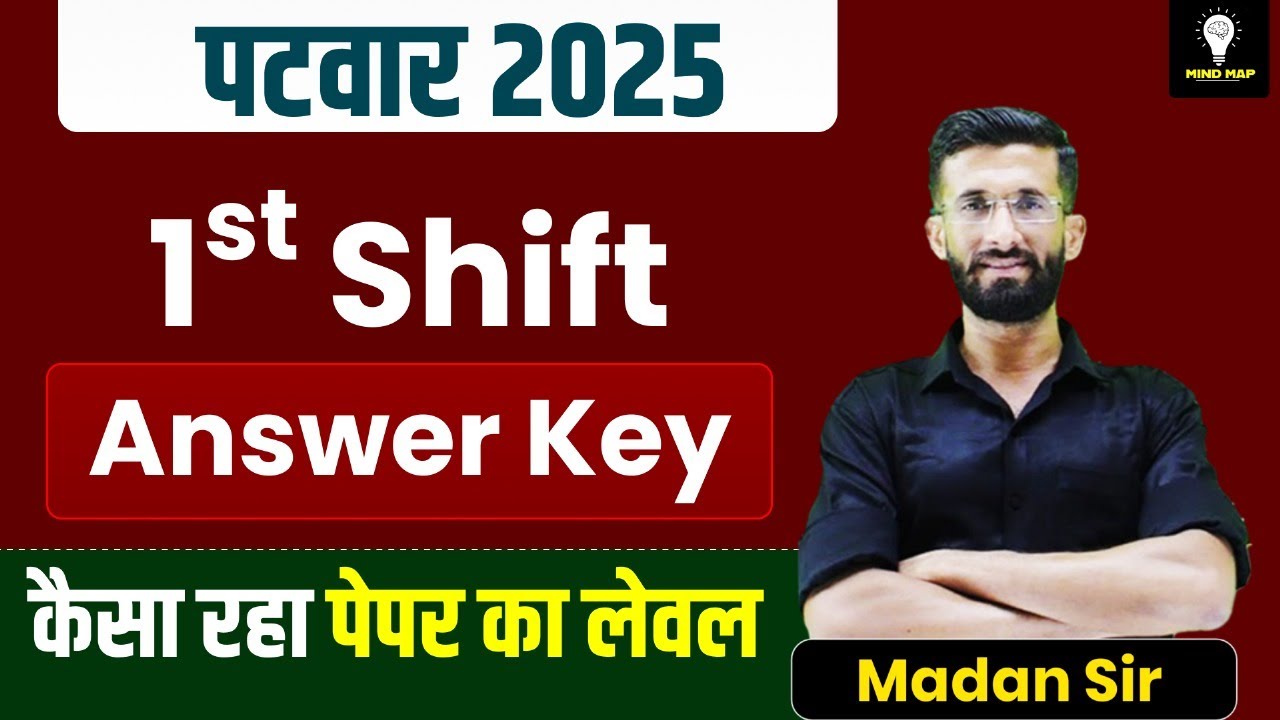 Patwar 2025 Answer Key 2025 1st Shift 17 August | patwar Paper Cut Off 2025 | patwar Exam 2025