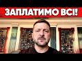 ДИВИТИСЬ ВСІМ! НОВИЙ ПОДАТОК ПІСЛЯ ВІЙНИ + 30 ПОДАТКІВ, ЯКІ ВЖЕ ПЛАТИМО!