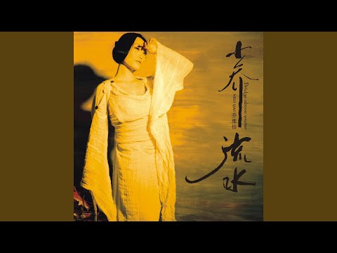 Watch 美人鱼之歌 on YouTube