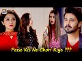 Watch Aap Chori Ka Ilzam Laga Rahi Hain Mujh Par | Mere Apne Episode 18 BEST SCENE | ARY Digital Drama Online In Hd