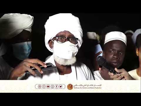 كلمة د إسماعيل عثمان محمد الماحي في وفاة الشيخ ادم يعقوب رحمه الله