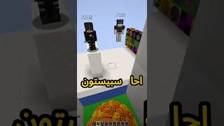 Spacetoon Planet Tower Sorting Challenge In Minecraft spacetoonyoutube