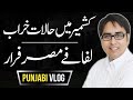 Lifafay in egypt dhruve rathee pakistani agentpunjabivlog