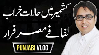 Lifafay in Egypt, Dhruve Rathee Pakistani agent???!!! 😲 Punjabi Vlog