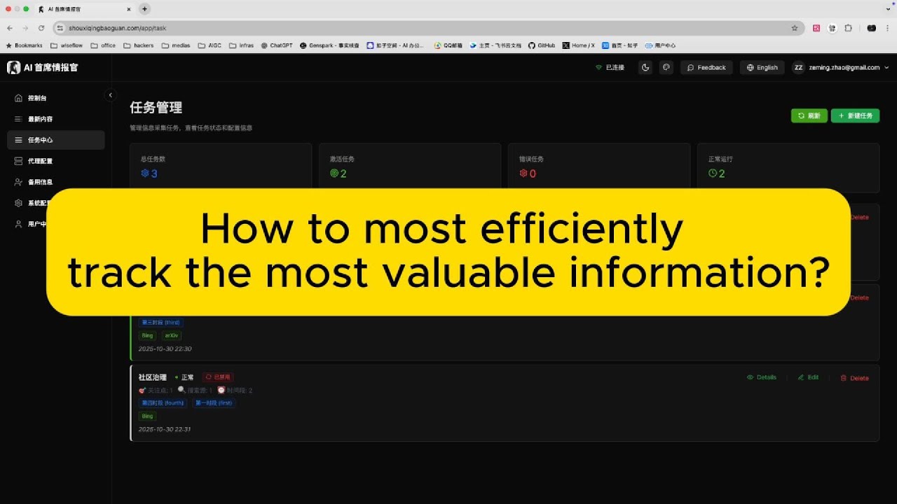 how to most efficiently track the most valuable information - YouTube
