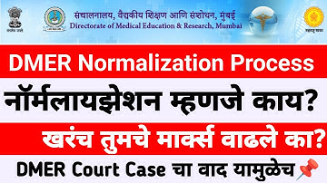 DMER Result 2023||Normalization process update||dmer normalization||#dmer #staffnurse #result #2023