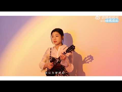 你没听过必杀技,也不懂我的爱与诚   〈必杀技〉古巨基 | 尤克里里教学 ️🎸