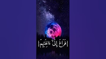 قران كريم ياسر الدوسري #راحة_نفسية #المصحف #اكسبلور #لايك