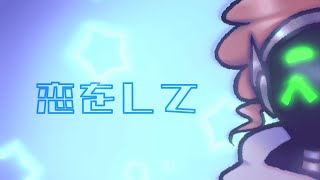 Song Of The Eared Robot