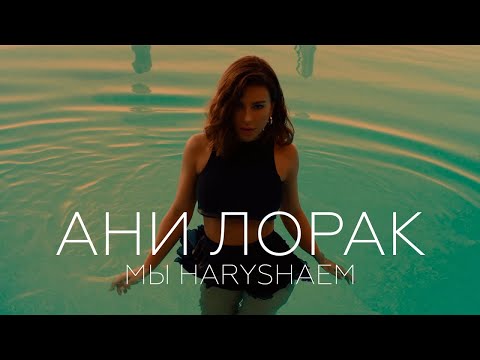 Video: Ани Лорактын күйөөсүнө чыккынчылыгы: чындыкпы же ушакпы?