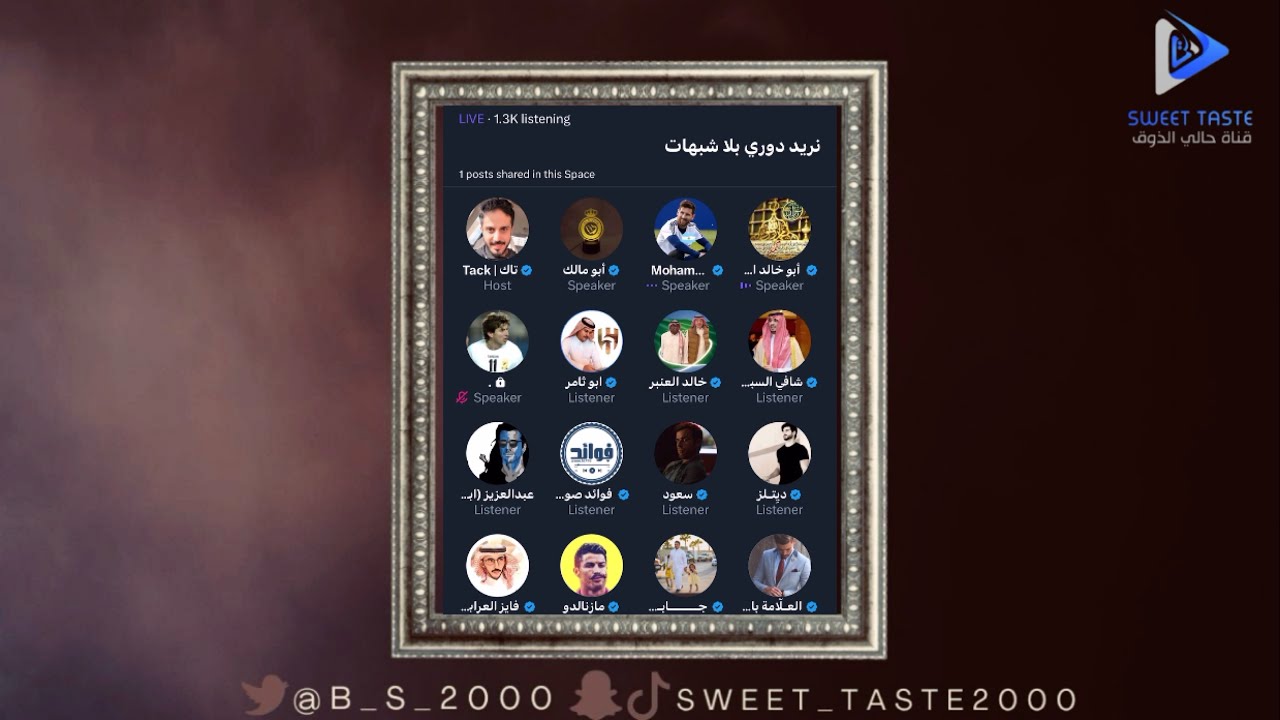 قبعت وتهاشوا مع ابو مالك 😳انت موجه روح لعز 🤷‍♂️| مساحة تاك 🔥🔞