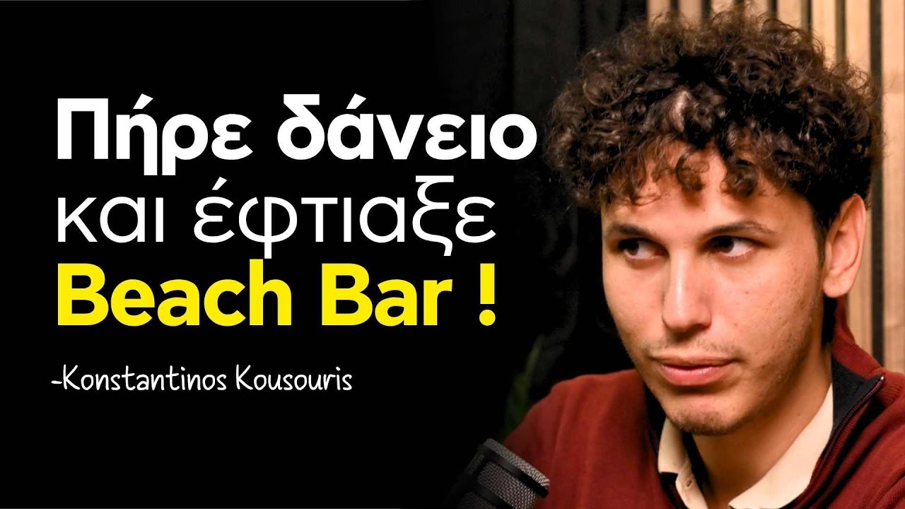 Χρωστούσε παντού, τώρα έχει το πιο Viral Beach Bar στην Ελλάδα !