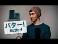 BUTTER /「バター」