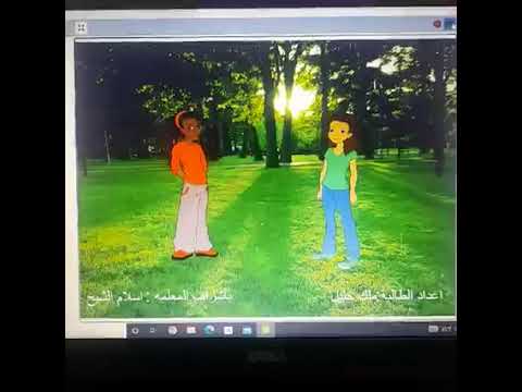 تصميم حوار عن أهمية حماية البيئة