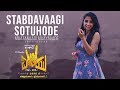 Stabdavaagi Sotuhode | Cover Video Song | I Love You | Ananya Prakash | Joel Dubba |Nithin Bharadwaj
