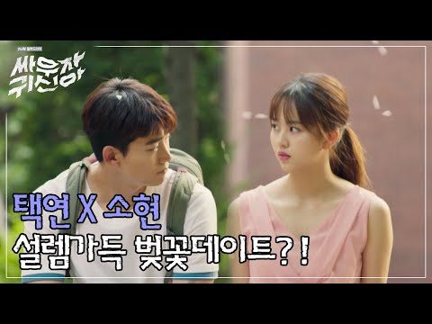 tvnghost ′너 나 좋아하니?′ 꽃잎 떼다 심쿵한 김소현 160726 EP.6