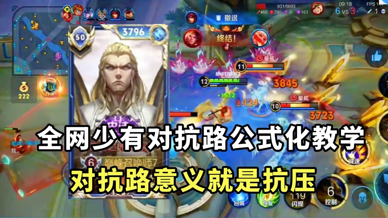 ｜王者荣耀｜网上很少有对抗路的公式化教学噢｜对抗路就是抗压｜巅峰赛｜对抗路｜国服项羽｜