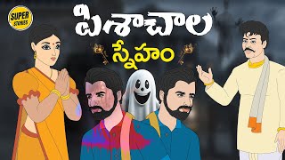 Latest Telugu Stories - Horror Stories - Moral Stories in Telugu