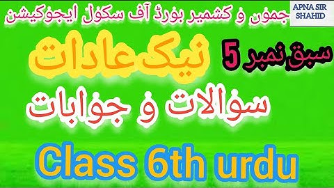 Chapter 5 class 6th urdu  questions jkbose ||nake aadat class 6th urdu