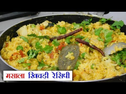 Masala Khichdi | वेज मसाला खिचड़ी । Indian Masala Vegetable Khichdi