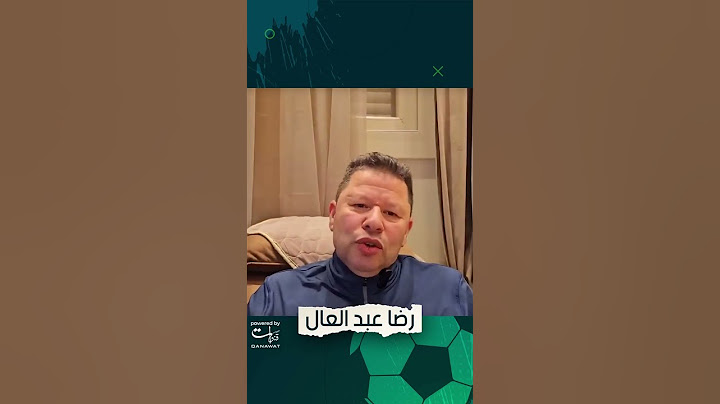 رضاعبدالعال  : الناس اللي بتقول ان الدوري موجه