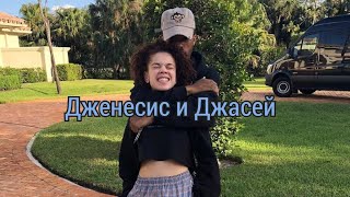 почти 2 минуты из жизни XXXTentacion'а и его девушки