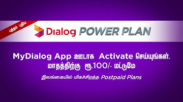 புத்தம்புதிய Dialog Power Plan உடன் எந்த வலையமைப்பிற்கும் Unlimited அழைப்புகளை விடுக்கலாம்