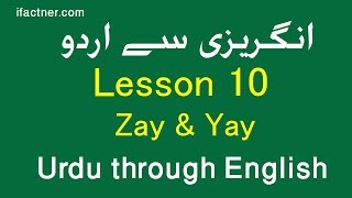 Learn Urdu through English lesson 10 | Spoken Urdu course in English for free