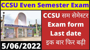 ccsu सम सेमेस्टर Exam form last date | ccsu even semester exam form last date | ccsu semester exam